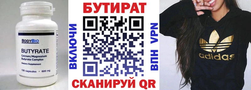 продажа наркотиков  Эртиль  Бутират бутик 