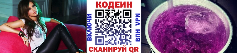 наркошоп Эртиль Кодеиновый сироп Lean напиток Lean (лин)